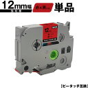 ブラザー用 ピータッチ TZe-431 TZe-S431 12mm 赤テープ 黒文字 強粘着 単品 互換ラベル テープカートリッジ テープカセット TZe テー...