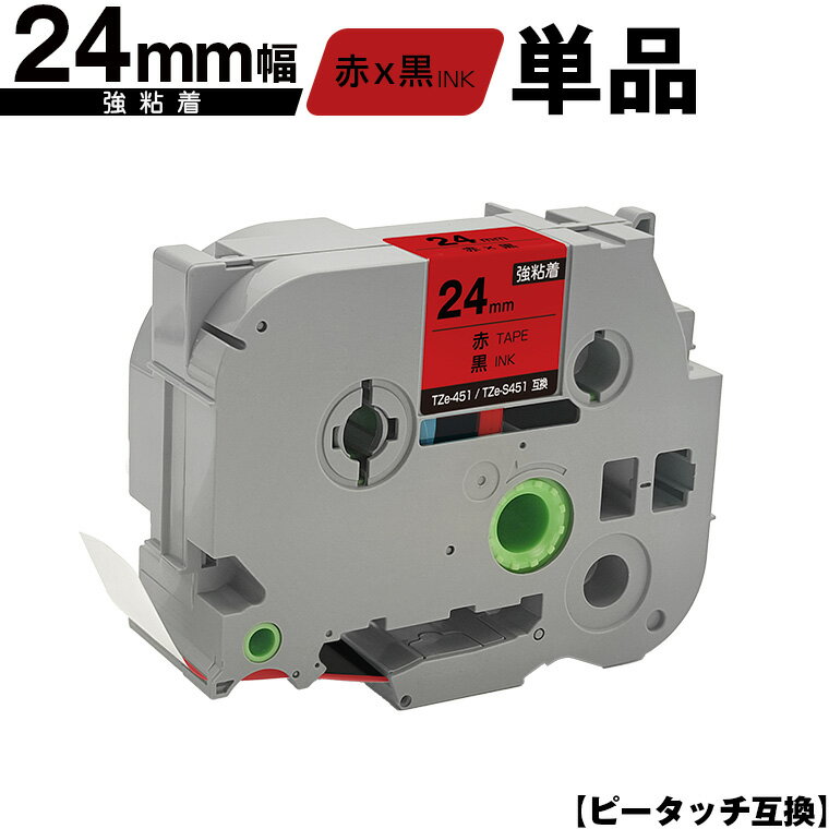 ֥饶 ԡå TZe-451 TZe-S451 24mm ֥ơ ʸ Ǵ ñ ᡼ ̵ ߴ٥ ơץ...
