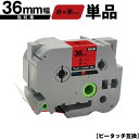 ブラザー用 ピータッチ TZe-461 TZe-S461 36mm 赤テープ 黒文字 強粘着 単品 メール便不可 互換ラベル テープカートリッジ テープカセット...