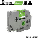 ブラザー用 ピータッチ TZe-725 TZe-S725 9mm 緑テープ 白文字 強粘着 単品 互換ラベル テープカートリッジ テープカセット TZe テープ...
