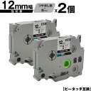 ブラザー用 ピータッチ TZe-M931 12mm 銀つや消しテープ 黒文字 強粘着 2個セット メール便 送料無料 互換ラベル テープカートリッジ テープカセ...