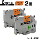 ブラザー用 ピータッチ TZe-OG11 6mm オレンジテープ 黒文字 強粘着 2個セット メール便 送料無料 互換ラベル テープカートリッジ テープカセット...