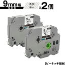 ブラザー用 ピータッチ TZe-121 TZe-S121 9mm 透明テープ 黒文字 強粘着 2個セット メール便 送料無料 互換ラベル テープカートリッジ テ...