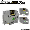 ブラザー用 ピータッチ TZe-324 TZe-S324 9mm 黒テープ 金文字 強粘着 3個セット メール便 送料無料 互換ラベル テープカートリッジ テー...