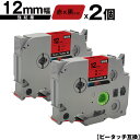 ブラザー用 ピータッチ TZe-431 TZe-S431 12mm 赤テープ 黒文字 強粘着 2個セット メール便 送料無料 互換ラベル テープカートリッジ テ...