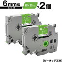 ブラザー用 ピータッチ TZe-715 TZe-S715 6mm 緑テープ 白文字 強粘着 2個セット メール便 送料無料 互換ラベル テープカートリッジ テー...