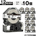 キングジム用 テプラ PRO SB12T 12mm 透明テープ 黒文字 強粘着 マット 10個セット メール便 送料無料 互換テープ テプラPRO用 テープカー...