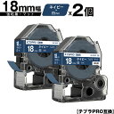 訳あり【艶あり 手書き不可】 キングジム用 テプラ PRO SB18NS 18mm ネイビーテープ 白文字 強粘着 マット 2個セット メール便 送料無料 互換テープ テプラPRO用 テープカートリッジ SR-R7900P SR-R980 SR970 SR950 SR930 SR920 SR910 SR900 SR828 SR818 SR750 SR5900P
