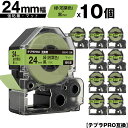 訳あり【艶あり 手書き不可】 キングジム用 テプラ PRO SB24G 24mm 緑 若葉色テープ 黒文字 強粘着 マット 10個セット メール便 送料無料 互換テープ テプラPRO用 テープカートリッジ SR-R7900P SR-R980 SR970 SR950 SR930 SR920 SR910 SR900 SR828 SR818 SR750 SR5900P