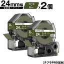 訳あり【艶あり 手書き不可】 キングジム用 テプラ PRO SB24GS 24mm カーキテープ 白文字 強粘着 マット 2個セット メール便 送料無料 互換テープ テプラPRO用 テープカートリッジ SR-R7900P SR-R980 SR970 SR950 SR930 SR920 SR910 SR900 SR828 SR818 SR750 SR5900P SR3900P
