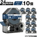 訳あり【艶あり 手書き不可】 キングジム用 テプラ PRO SB24NS 24mm ネイビーテープ 白文字 強粘着 マット 10個セット メール便 送料無料 互換テープ テプラPRO用 テープカートリッジ SR-R7900P SR-R980 SR970 SR950 SR930 SR920 SR910 SR900 SR828 SR818 SR750 SR5900P