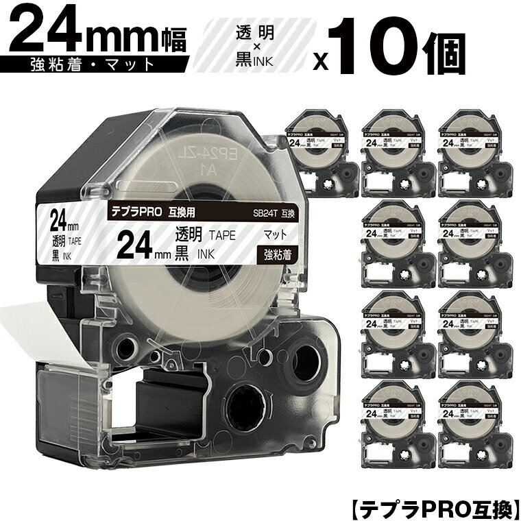 キングジム用 テプラ PRO SB24T 24mm 透