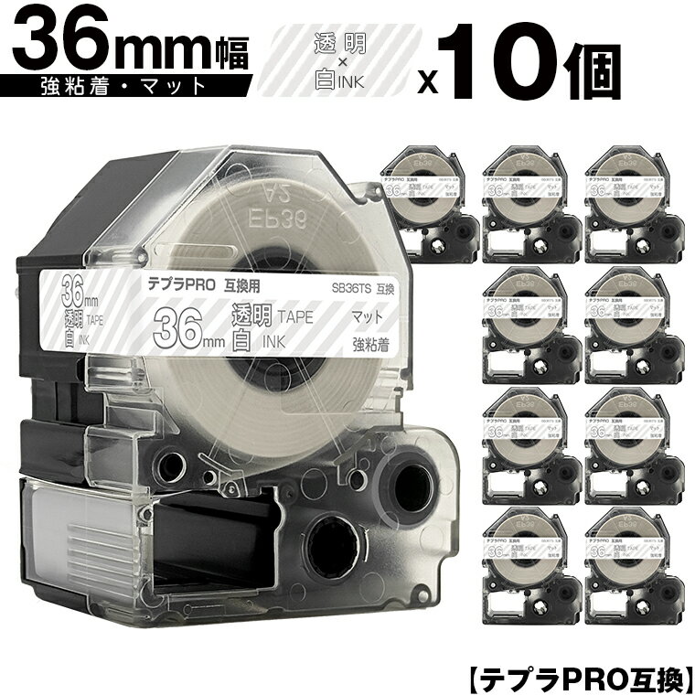 キングジム用 テプラ PRO SB36TS 36mm 透明テープ 白文字 強粘着 マット 10個セット 宅配便 送料無料 互換テープ テプラPRO用 テープカートリッジ SR-R7900P SR-R980 SR970 SR950 SR930 SR920 SR910 SR900 SR828 SR818 SR750 SR5900P SR3900P