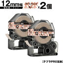 キングジム用 テプラ PRO SBM12P 12mm ダマスクピンクテープ 黒文字 強粘着 マット 2個セット メール便 送料無料 互換テープ テプラPRO用 ...
