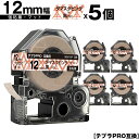 キングジム用 テプラ PRO SBM12P 12mm ダマスクピンクテープ 黒文字 強粘着 マット 5個セット メール便 送料無料 互換テープ テプラPRO用 テープカートリッジ SR-R7900P SR-R980 SR970 SR950 SR930 SR920 SR910 SR900 SR828 SR818 SR750 SR5900P SR3900P SR55 SR52 SR51 SR50