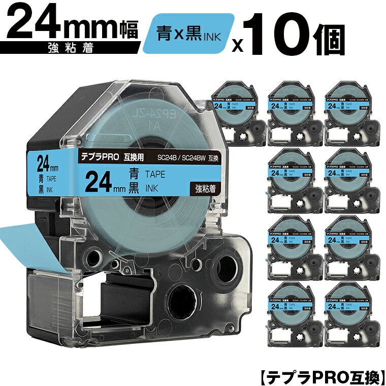 キングジム用 テプラ PRO SC24B SC24BW 24