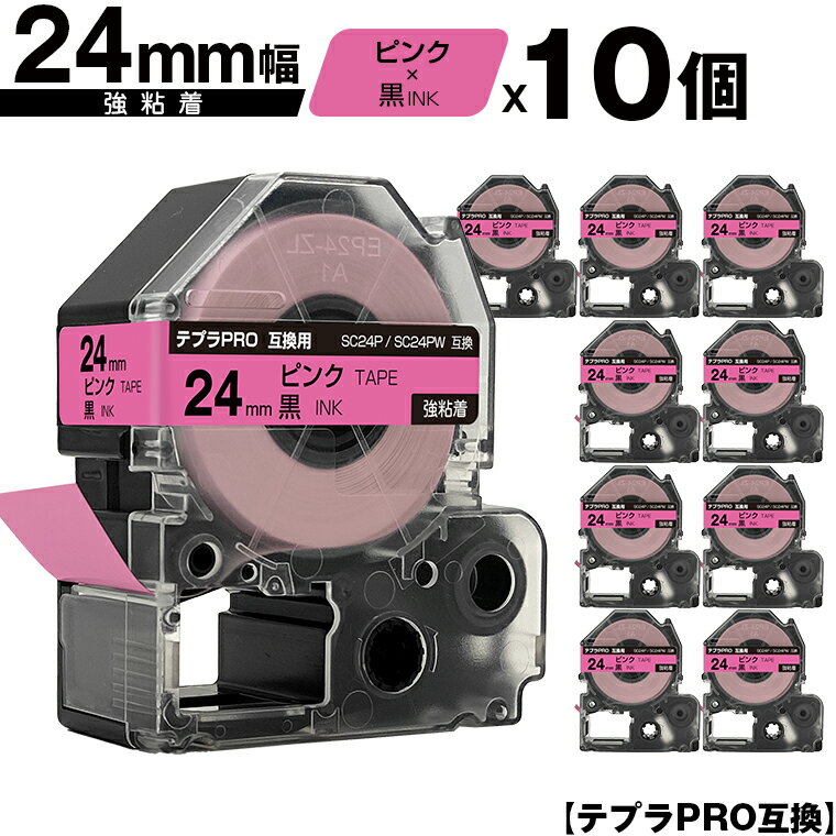 キングジム用 テプラ PRO SC24P SC24PW 24