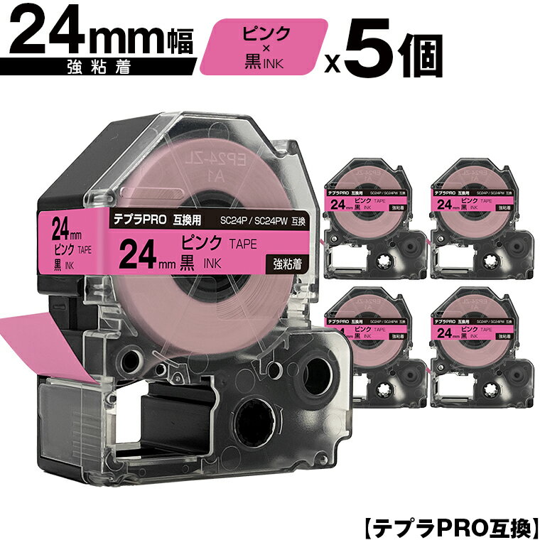 キングジム用 テプラ PRO SC24P SC24PW 24