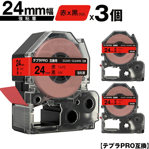キングジム用 テプラ PRO SC24R SC24RW 24mm 赤テープ 黒文字 強粘着 3個セット メール便 送料無料 互換テープ テプラPRO用 テープカートリッジ SR-R7900P SR-R980 SR970 SR950 SR930 SR920 SR910 SR900 SR828 SR818 SR750 SR5900P SR3900P SR670 SR636 SR626 SR616 キングジム用 テプラ PRO SC24R SC24RW 24mm 赤テープ 黒文字 強粘着 3個セット メール便 送料無料 互換テープ テプラPRO用 テープカートリッジ SR-R7900P SR-R980 SR970 SR950 SR930 SR920 SR910 SR900 SR828 SR818 SR750 SR5900P SR3900P SR670 SR636 SR626 SR616