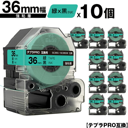 キングジム用 テプラ PRO SC36G SC36GW 36mm 緑テープ 黒文字 強粘着 10個セット 宅配便 送料無料 互換テープ テプラPRO用 テープカートリッジ SR-R7900P SR-R980 SR970 SR950 SR930 SR920 SR910 SR900 SR828 SR818 SR750 SR5900P SR3900P キングジム用 テプラ PRO SC36G SC36GW 36mm 緑テープ 黒文字 強粘着 10個セット 宅配便 送料無料 互換テープ テプラPRO用 テープカートリッジ SR-R7900P SR-R980 SR970 SR950 SR930 SR920 SR910 SR900 SR828 SR818 SR750 SR5900P SR3900P
