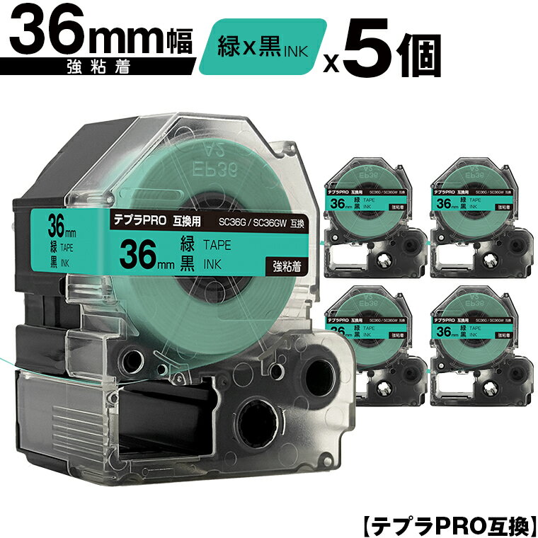 キングジム用 テプラ PRO SC36G SC36GW 36mm 緑テープ 黒文字 強粘着 5個セット 宅配便 送料無料 互換テープ テプラPRO用 テープカートリッジ SR-R7900P SR-R980 SR970 SR950 SR930 SR920 SR910 SR900 SR828 SR818 SR750 SR5900P SR3900P