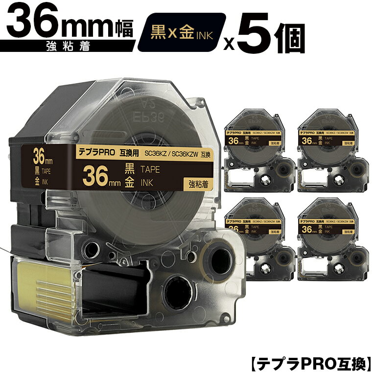 キングジム用 テプラ PRO SC36KZ SC36KZW 36mm 黒テープ 金文字 強粘着 5個セット 宅配便 送料無料 互換テープ テプラPRO用 テープカートリッジ SR-R7900P SR-R980 SR970 SR950 SR930 SR920 SR910 SR900 SR828 SR818 SR750 SR5900P SR3900P(2)