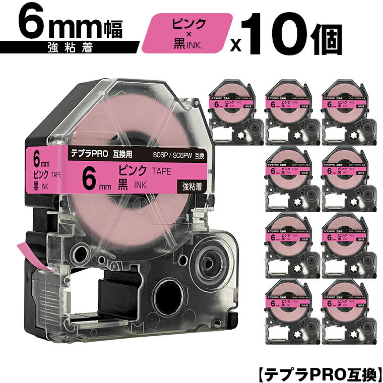 キングジム用 テプラ PRO SC6P SC6PW 6mm ピンクテープ 黒文字 強粘着 10個セット メール便 送料無料 互換テープ テプラPRO用 テープカートリッジ SR-R7900P SR-R980 SR970 SR950 SR930 SR920 SR910 SR900 SR828 SR818 SR750 SR5900P SR3900P SR45 SR424 SR40-B SR404