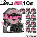 キングジム用 テプラ PRO SK12P 12mm 蛍光ピンクテープ 黒文字 強粘着 10個セット メール便 送料無料 互換テープ テプラPRO用 テープカート...