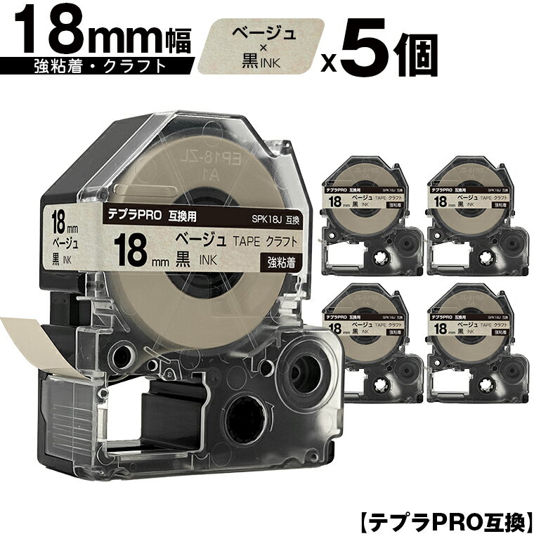 キングジム用 テプラ PRO SPK18J 18mm ベ