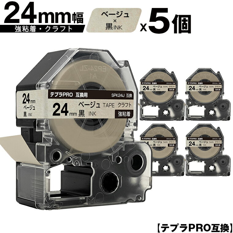 キングジム用 テプラ PRO SPK24J 24mm ベ