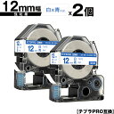 キングジム用 テプラ PRO SS12B SS12BW 12mm 白テープ 青文字 強粘着 2個セット メール便 送料無料 互換テープ テプラPRO用 テープカ...