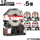 キングジム用 テプラ PRO SS12R SS12RW 12mm 白テープ 赤文字 強粘着 5個セット メール便 送料無料 互換テープ テプラPRO用 テープカートリッジ SR-R7900P SR-R980 SR970 SR950 SR930 SR920 SR910 SR900 SR828 SR818 SR750 SR5900P SR3900P SR55 SR52 SR51 SR50(2)