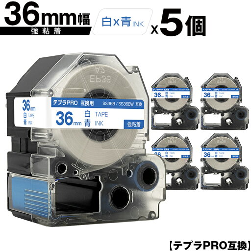 キングジム用 テプラ PRO SS36B SS36BW 36mm 白テープ 青文字 強粘着 5個セット 宅配便 送料無料 互換テープ テプラPRO用 テープカートリッジ SR-R7900P SR-R980 SR970 SR950 SR930 SR920 SR910 SR900 SR828 SR818 SR750 SR5900P SR3900P キングジム用 テプラ PRO SS36B SS36BW 36mm 白テープ 青文字 強粘着 5個セット 宅配便 送料無料 互換テープ テプラPRO用 テープカートリッジ SR-R7900P SR-R980 SR970 SR950 SR930 SR920 SR910 SR900 SR828 SR818 SR750 SR5900P SR3900P