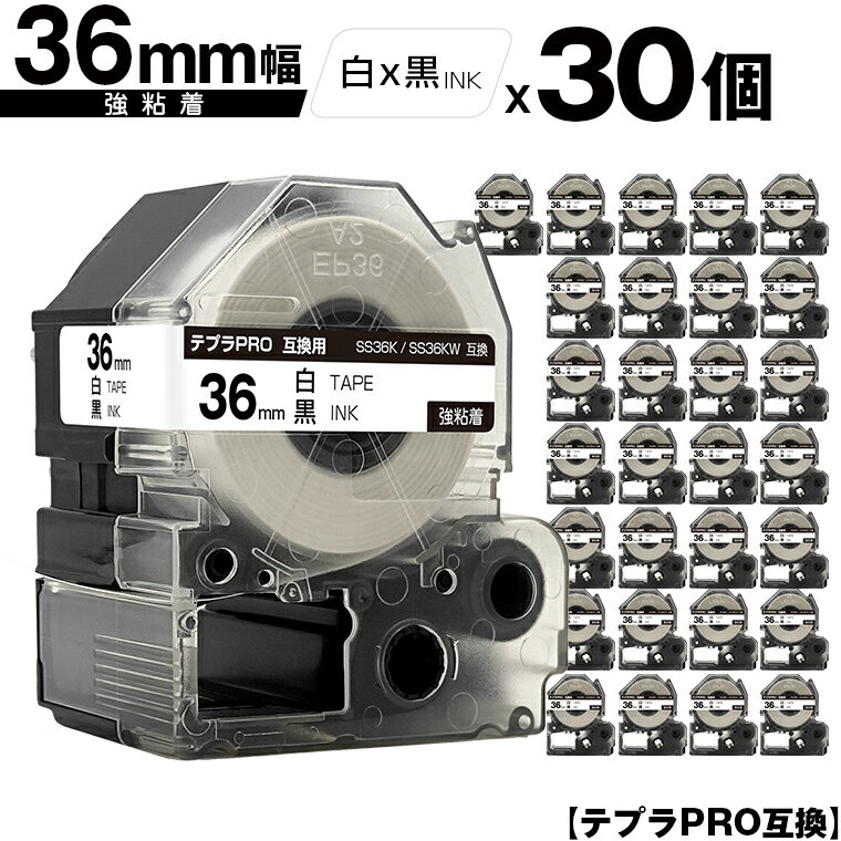 キングジム用 テプラ PRO SS36K SS36KW 36mm 白テープ 黒文字 強粘着 30個セット 宅配便 送料無料 互換テープ テプラPRO用 テープカートリッジ SR-R7900P SR-R980 SR970 SR950 SR930 SR920 SR910 SR900 SR828 SR818 SR750 SR5900P SR3900P