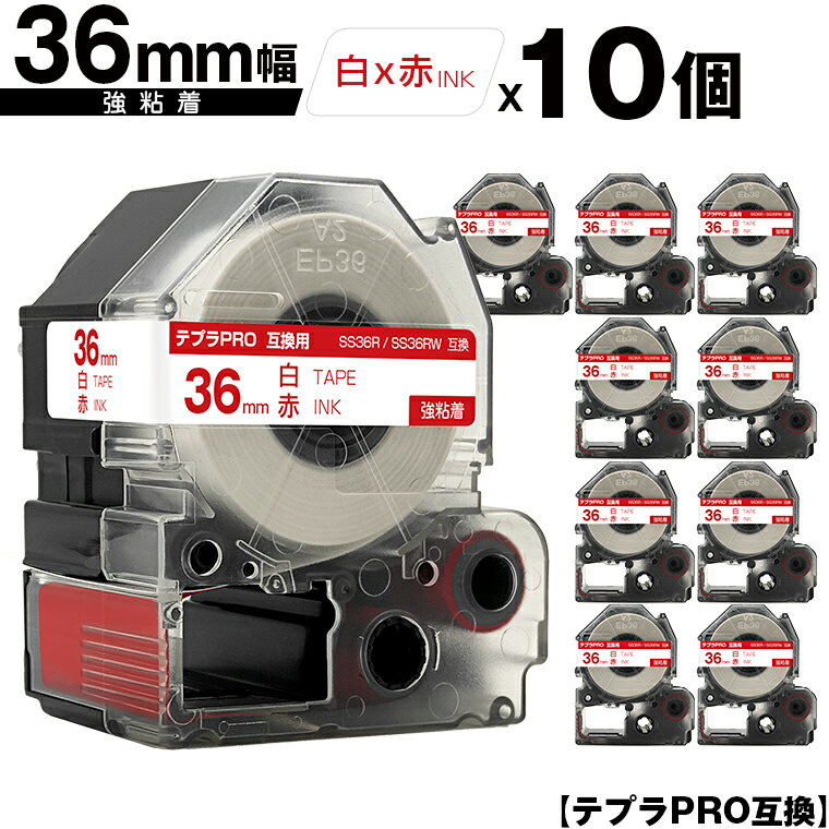 キングジム用 テプラ PRO SS36R SS36RW 36mm 白テープ 赤文字 強粘着 10個セット 宅配便 送料無料 互換テープ テプラPRO用 テープカートリッジ SR-R7900P SR-R980 SR970 SR950 SR930 SR920 SR910 SR900 SR828 SR818 SR750 SR5900P SR3900P SR6700D SR670 SR636