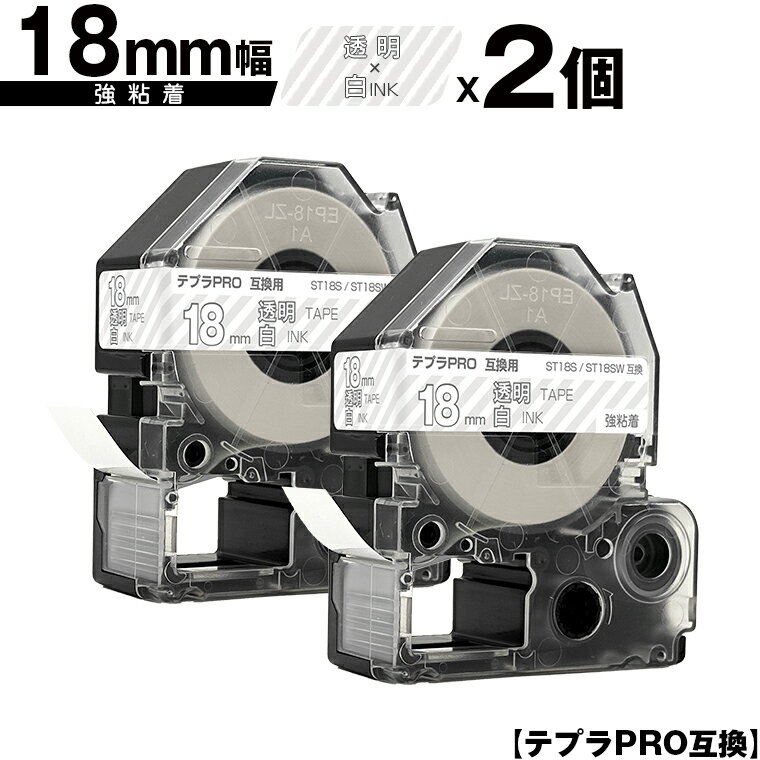 キングジム用 テプラ PRO ST18S ST18SW 18mm 透明テープ 白文字 強粘着 2個セット メール便 送料無料 互換テープ テプラPRO用 テープカートリッジ SR-R7900P SR-R980 SR970 SR950 SR930 SR920 SR910 SR900 SR828 SR818 SR750 SR5900P SR3900P SR717 SR710 SR707