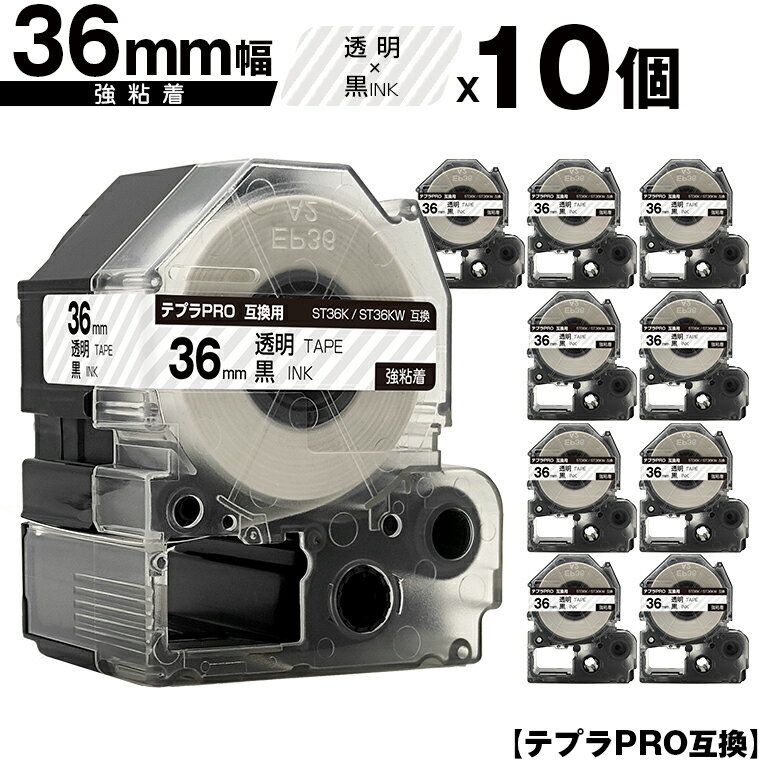 キングジム用 テプラ PRO ST36K ST36KW 36mm 透明テープ 黒文字 強粘着 10個セット 宅配便 送料無料 互換テープ テプラPRO用 テープカートリッジ SR-R7900P SR-R980 SR970 SR950 SR930 SR920 SR910 SR900 SR828 SR818 SR750 SR5900P SR3900P
