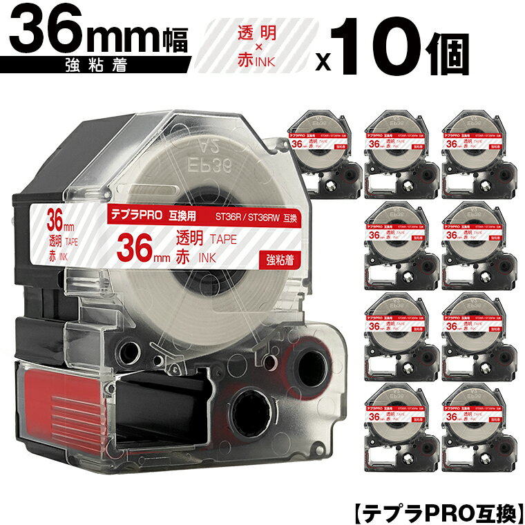 キングジム用 テプラ PRO ST36R ST36RW 36mm 透明テープ 赤文字 強粘着 10個セット 宅配便 送料無料 互換テープ テプラPRO用 テープカートリッジ SR-R7900P SR-R980 SR970 SR950 SR930 SR920 SR910 SR900 SR828 SR818 SR750 SR5900P SR3900P