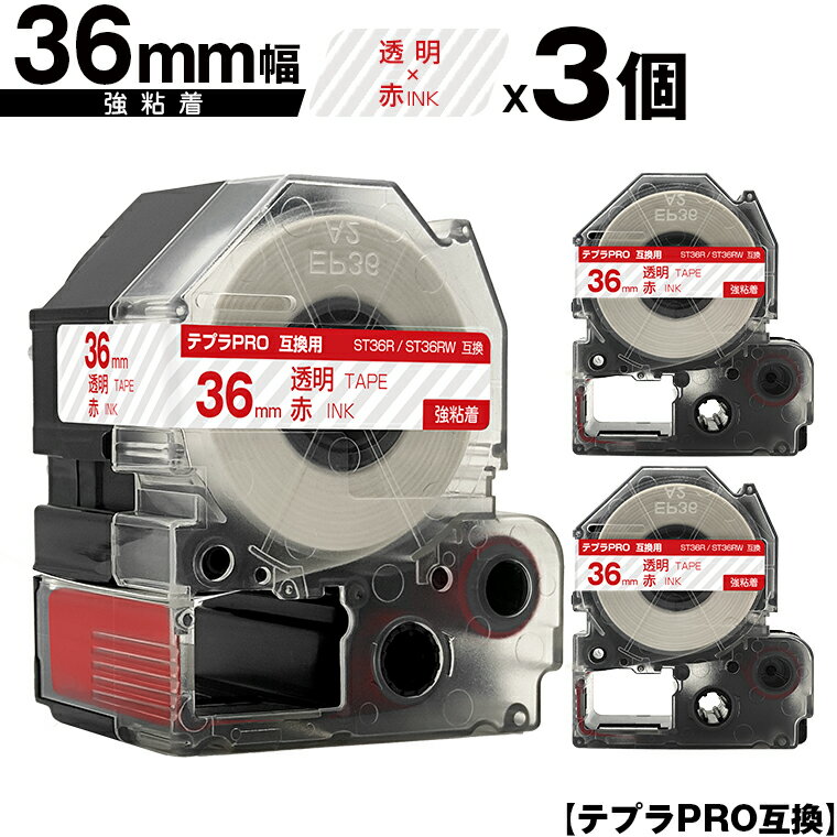 キングジム用 テプラ PRO ST36R ST36RW 36mm 透明テープ 赤文字 強粘着 3個セット 宅配便 送料無料 互換テープ テプラPRO用 テープカートリッジ SR-R7900P SR-R980 SR970 SR950 SR930 SR920 SR910 SR900 SR828 SR818 SR750 SR5900P SR3900P