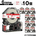 キングジム用 テプラ PRO ST6R ST6RW 6mm 透明テープ 赤文字 強粘着 10個セット メール便 送料無料 互換テープ テプラPRO用 テープカー...