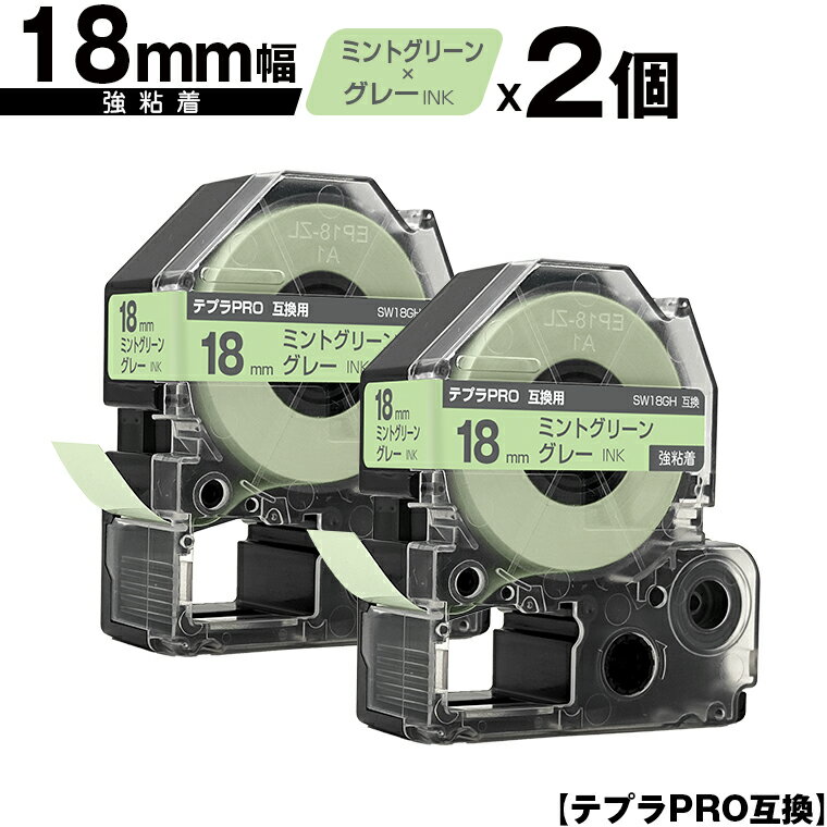 キングジム用 テプラ PRO SW18GH 18mm ミントグリーンテープ グレー文字 強粘着 2個セット メール便 送料無料 互換テープ テプラPRO用 テープカートリッジ SR-R7900P SR-R980 SR970 SR950 SR930 SR920 SR910 SR900 SR828 SR818 SR750 SR5900P SR3900P SR717 SR710 SR707