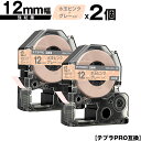 キングジム用 テプラ PRO SWM12PH 12mm 水玉ピンクテープ グレー文字 強粘着 2個セット メール便 送料無料 互換テープ テプラPRO用 テープ...