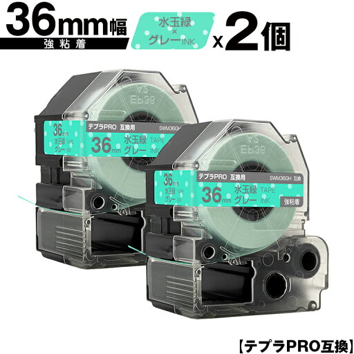 キングジム用 テプラ PRO SWM36GH 36mm 水玉緑テープ グレー文字 強粘着 2個セット 宅配便 送料無料 互換テープ テプラPRO用 テープカートリッジ SR-R7900P SR-R980 SR970 SR950 SR930 SR920 SR910 SR900 SR828 SR818 SR750 SR5900P SR3900P キングジム用 テプラ PRO SWM36GH 36mm 水玉緑テープ グレー文字 強粘着 2個セット 宅配便 送料無料 互換テープ テプラPRO用 テープカートリッジ SR-R7900P SR-R980 SR970 SR950 SR930 SR920 SR910 SR900 SR828 SR818 SR750 SR5900P SR3900P