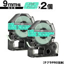 キングジム用 テプラ PRO SWM9GH 9mm 水玉緑テープ グレー文字 強粘着 2個セット メール便 送料無料 互換テープ テプラPRO用 テープカートリ...