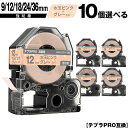 キングジム用 テプラ PRO SWM9PH 9mm SWM12PH 12mm SWM18PH 18mm SWM24PH 24mm 水玉ピンクテープ グレー文字 ...