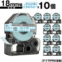 キングジム用 テプラ PRO SWX18BH 18mm チェック青テープ グレー文字 強粘着 10個セット メール便 送料無料 互換テープ テプラPRO用 テー...