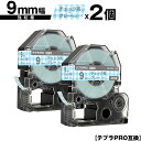 キングジム用 テプラ PRO SWX9BH 9mm チェック青テープ グレー文字 強粘着 2個セット メール便 送料無料 互換テープ テプラPRO用 テープカー...