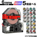 キングジム用 テプラ PRO テープ幅 6mm 5個自由選択 強粘着 メール便 送料無料 互換テープ テプラPRO用 テープカートリッジ SR-R7900P S...