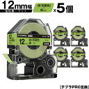 訳あり【艶あり 手書き不可】 キングジム用 テプラ PRO SB12G 12mm 緑 若葉色テープ 黒文字 強粘着 マット 5個セット メール便 送料無料 互換テープ テプラPRO用 テープカートリッジ SR-R7900P SR-R980 SR970 SR950 SR930 SR920 SR910 SR900 SR828 SR818 SR750 SR5900P