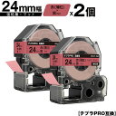 訳あり【艶あり 手書き不可】 キングジム用 テプラ PRO SB24R 24mm 赤 薄紅テープ 黒文字 強粘着 マット 2個セット メール便 送料無料 互換テープ テプラPRO用 テープカートリッジ SR-R7900P SR-R980 SR970 SR950 SR930 SR920 SR910 SR900 SR828 SR818 SR750 SR5900P